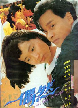免费电影第一集 时光旅人